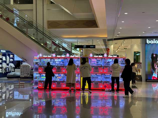 Mall
