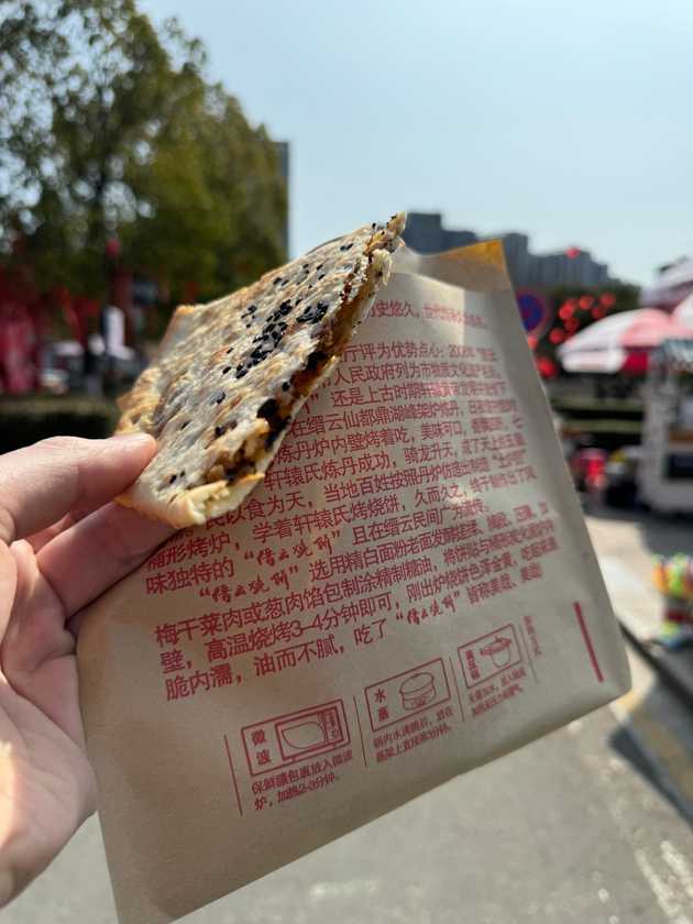 parksnack2